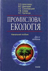 пром
