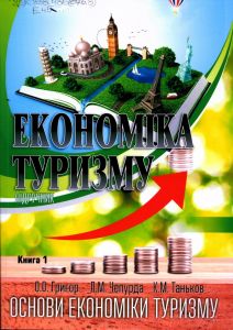 економ (1)