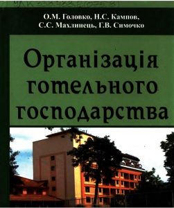 Головко