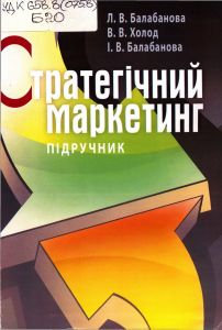 сратег. маркетинг
