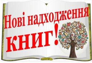 novi_knigi