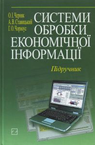 чер