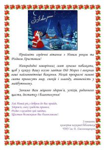 Привітання