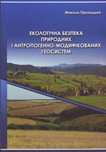 прих
