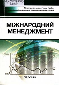 міжн.мен.FR12