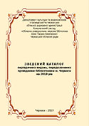 ZvedPokazhchik2019 (1)