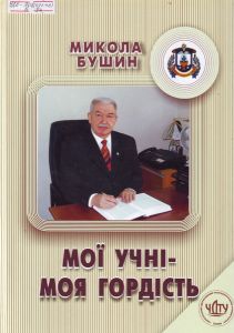 мої учні