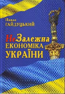 гадуцький_exposure