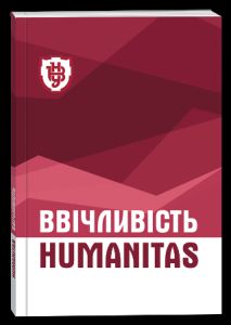 humanitas1-2