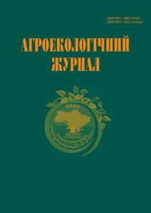 агроеколог