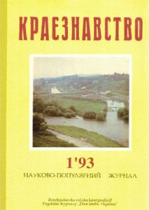 kraj_1993_1