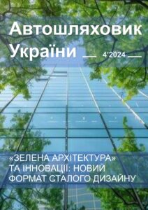 cover_4_2024_page-0001-212x300
