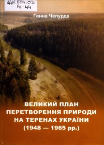  план перетворення