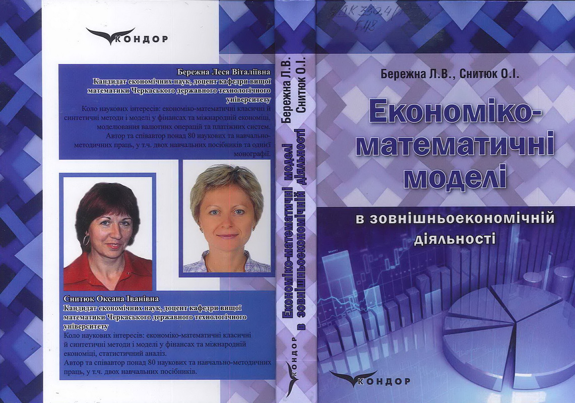 економ-мат (2)