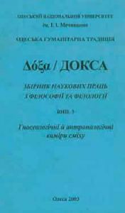 докса