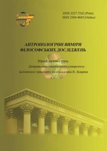 антрополог