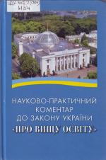 Нові надходження до НТБ ЧДТУ за II квартал 2015 року