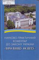 Нові надходження до НТБ ЧДТУ за II квартал 2015 року