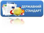 Нове в стандартах ЄСКД та ЄСТД