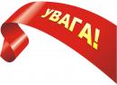 Увага!!! 27 березня в бібліотеці ЧДТУ санітарний день.